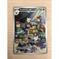 Excadrill 174/162 SV05: Temporal Forces Holo
