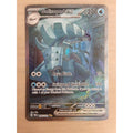 Golisopod ex 246/182 SV04: Paradox Rift Holo