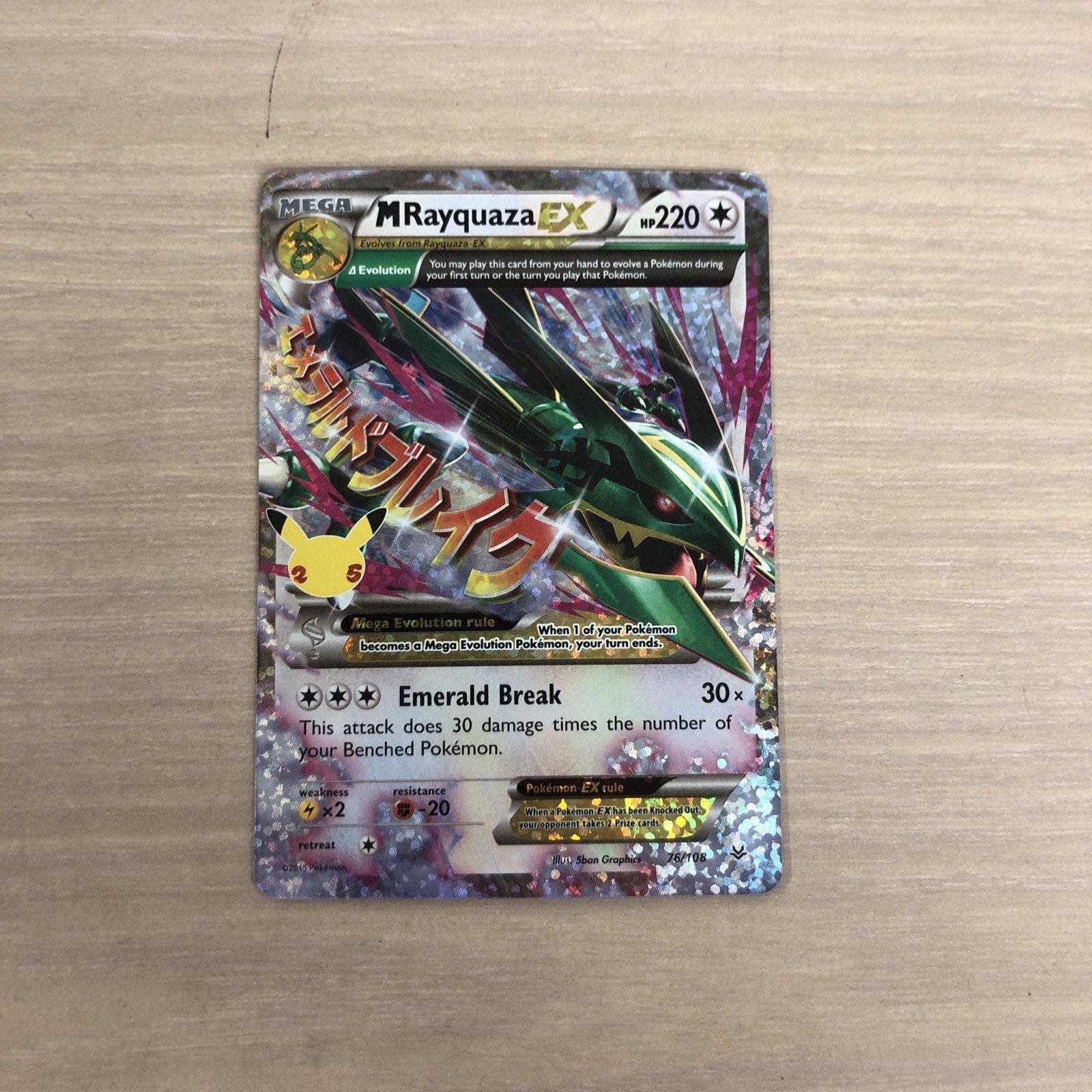 M Rayquaza EX 76/108 Celebrations: Classic Collection Holo