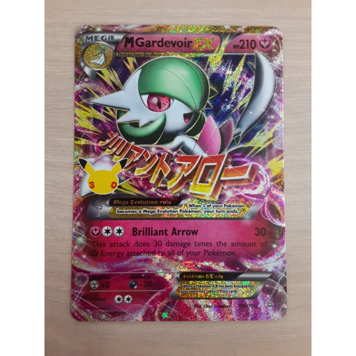 M Gardevoir EX 106/160 Me: 30th Celebration EX-01 Booster: Classic Collection