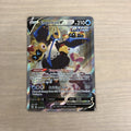 Empoleon V (Alternate Full Art) 146/163 Swsh05: Battle Styles Holo
