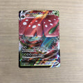 Venusaur VMAX SWSH102 SWSH: Sword & Shield Promo Cards Holo