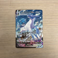 Ice Rider Calyrex VMAX (Alternate Art Secret) 203/198 Swsh06: Sword & Shield...