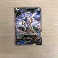 Arceus V (Alternate Full Art) 166/172 Swsh09: Brilliant Stars Holo