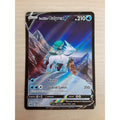 Ice Rider Calyrex V TG14/TG30 Swsh10: Astral Radiance Trainer Gallery Holo