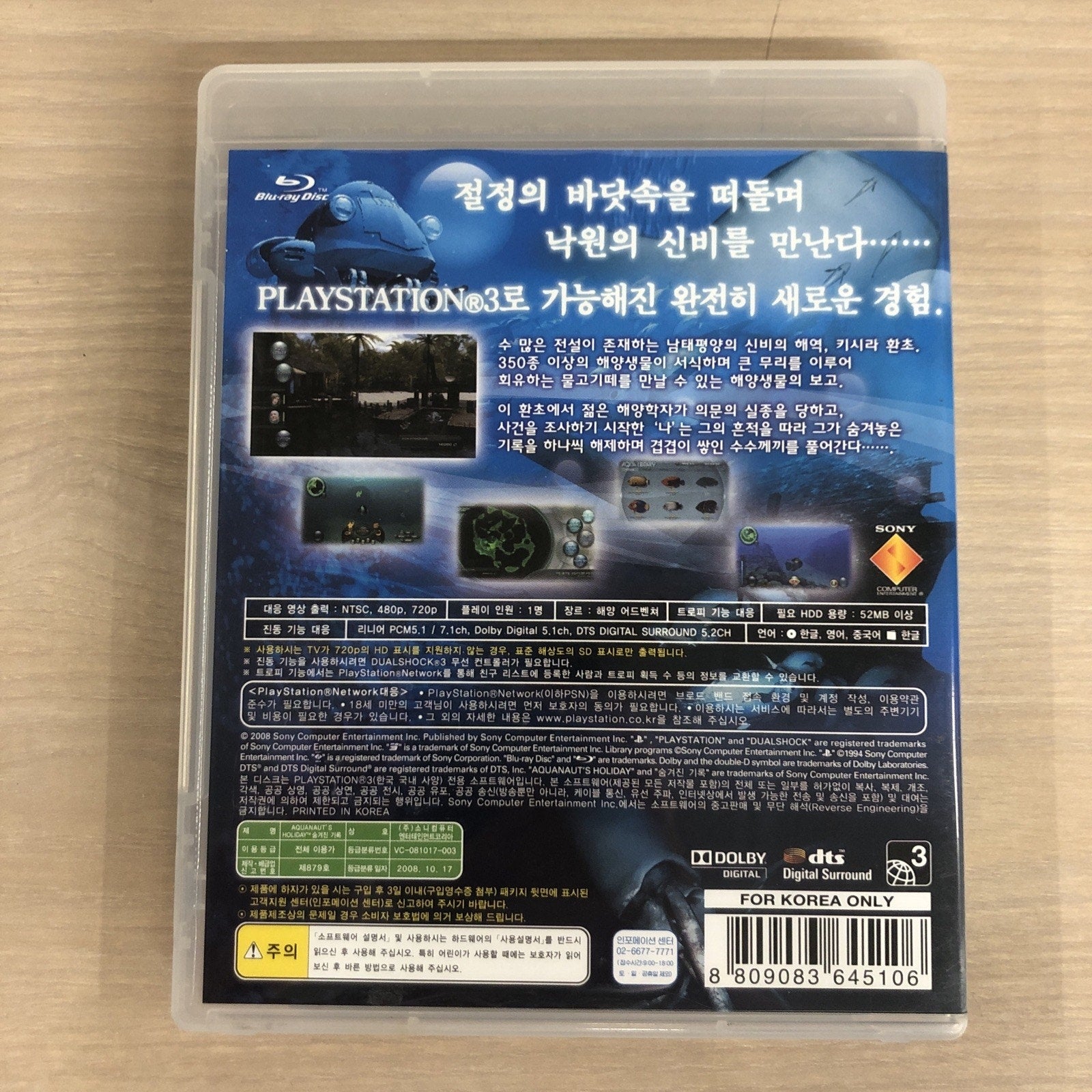 Korean Aquanaut's Holiday PS3 Korean Version Complete English Support