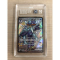 Quaquaval ex 325/190 Sv4a: Shiny Treasure Ex Holo (Japanese) TAG 10
