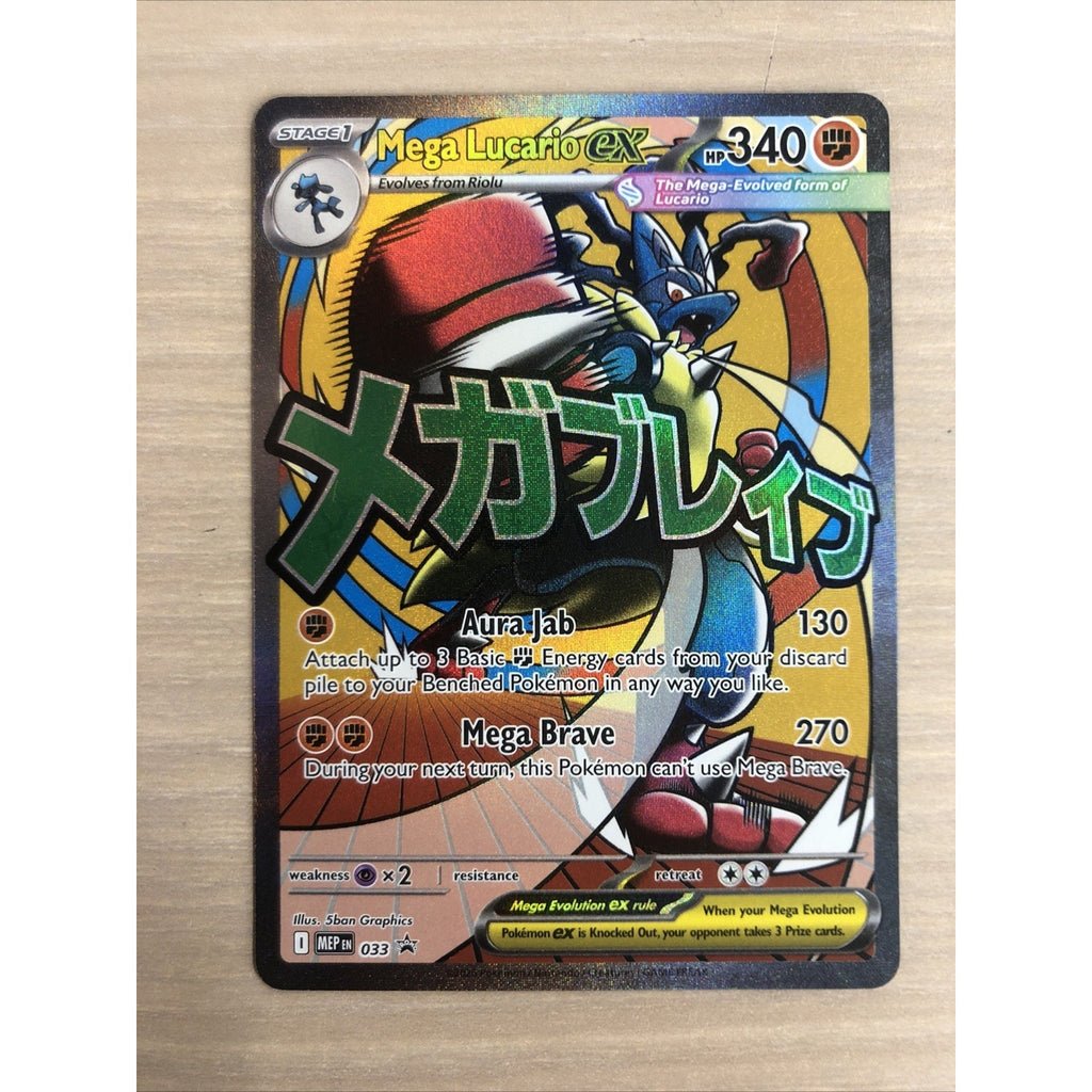 Mega Lucario ex 033 Me: Mega Evolution Promo Holo