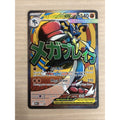 Mega Lucario ex 033 Me: Mega Evolution Promo Holo