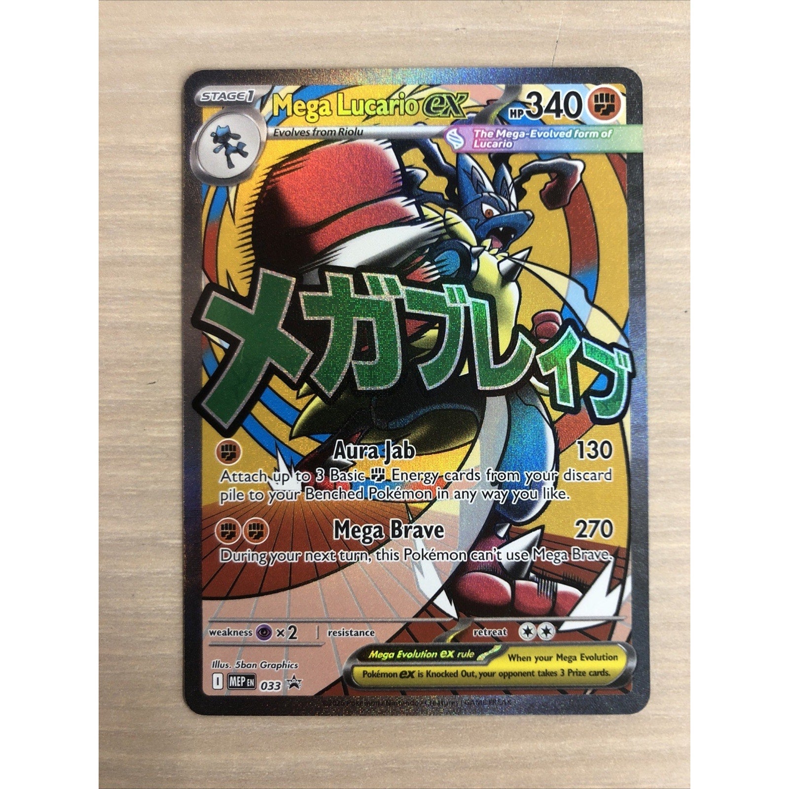 Mega Lucario ex 033 Me: Mega Evolution Promo Holo